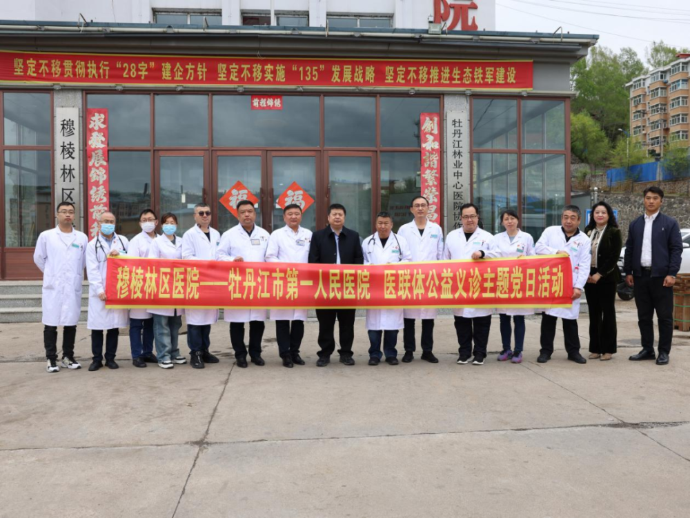 【民生筑企】穆棱:加速医联体建设 实现诊疗"零距离"