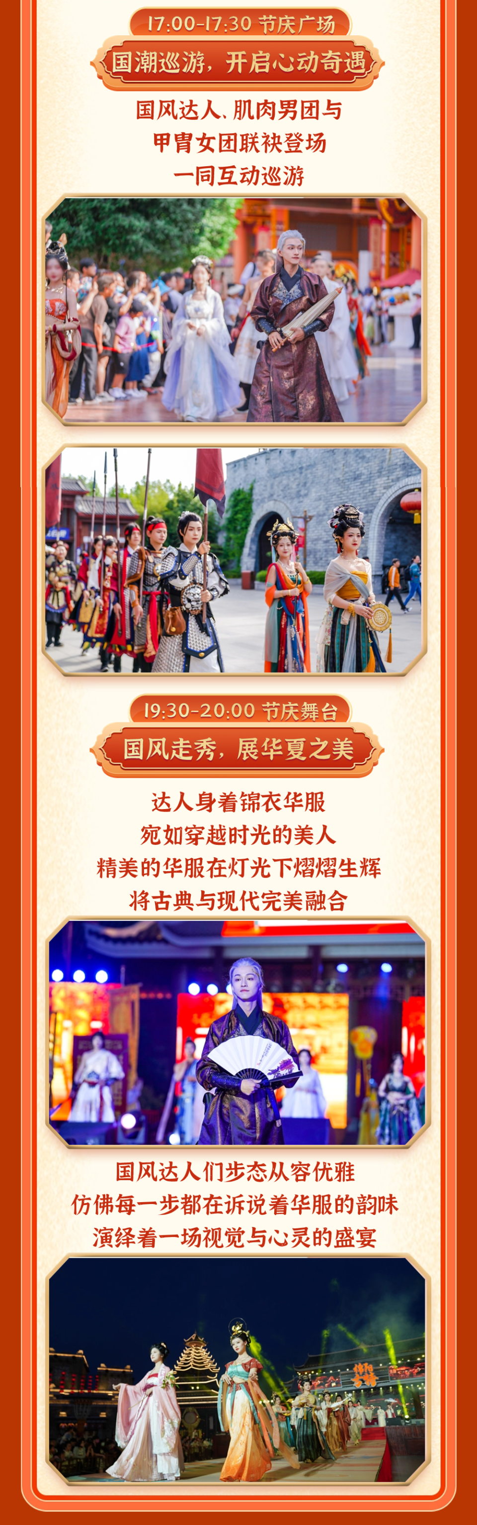 绵阳「方特东方神画」五一国潮盛典来了!双人门票仅需