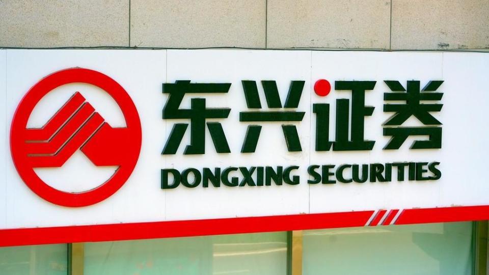 东兴证券公开招聘总经理:要求50岁以下并有较强行业影响力