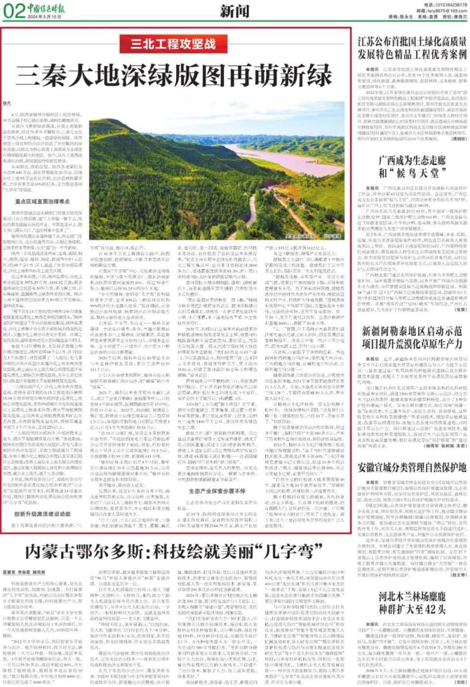 新闻概要50字(最新新闻概括50字)