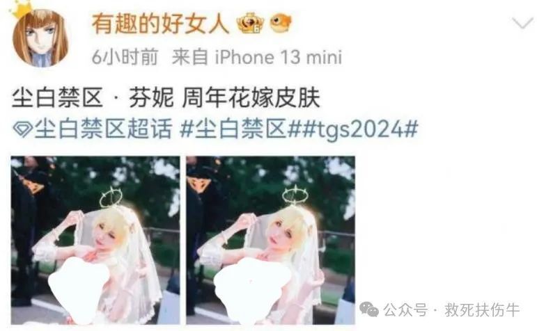 尘白禁区coser事件：角色coser打拳，官方一刀切，拒绝一切coser_腾讯新闻