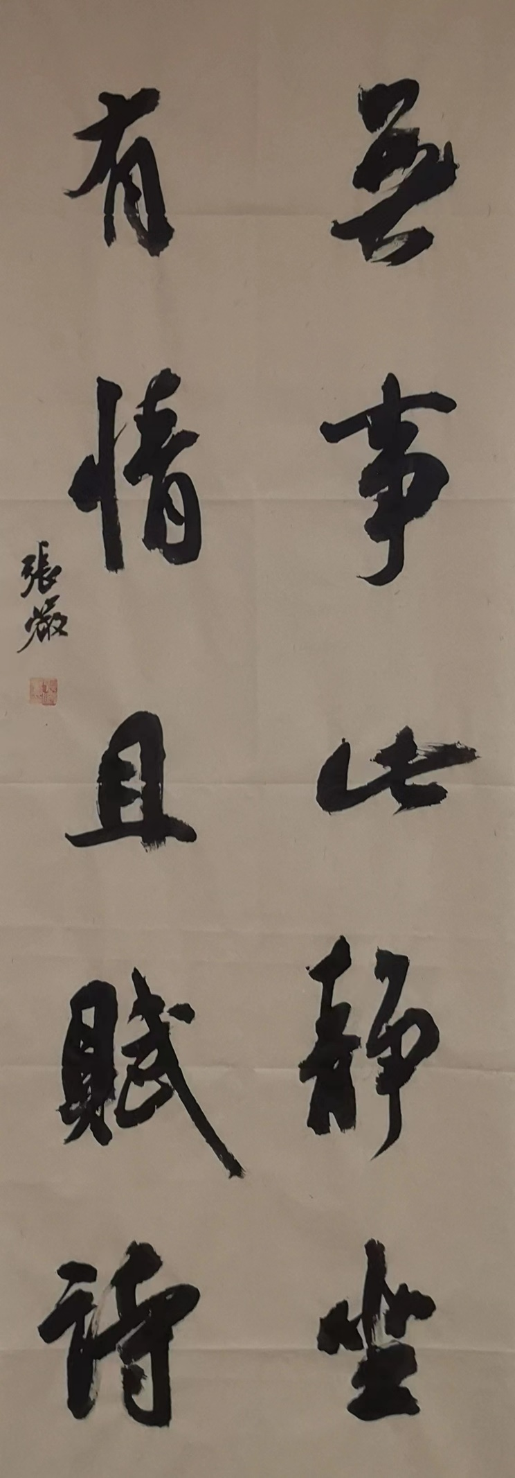 所谓的实力,就是坚实的传统绘画的理论修养,扎实的书法功底和创作实践