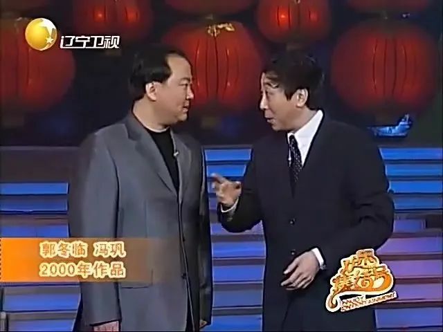 1997年,郭冬临与蔡明,郭达合作小品《过年》;1999年,郭冬临和蔡明