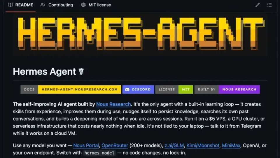 2026年爱马仕Agent来了，小龙虾真的危险了吗？