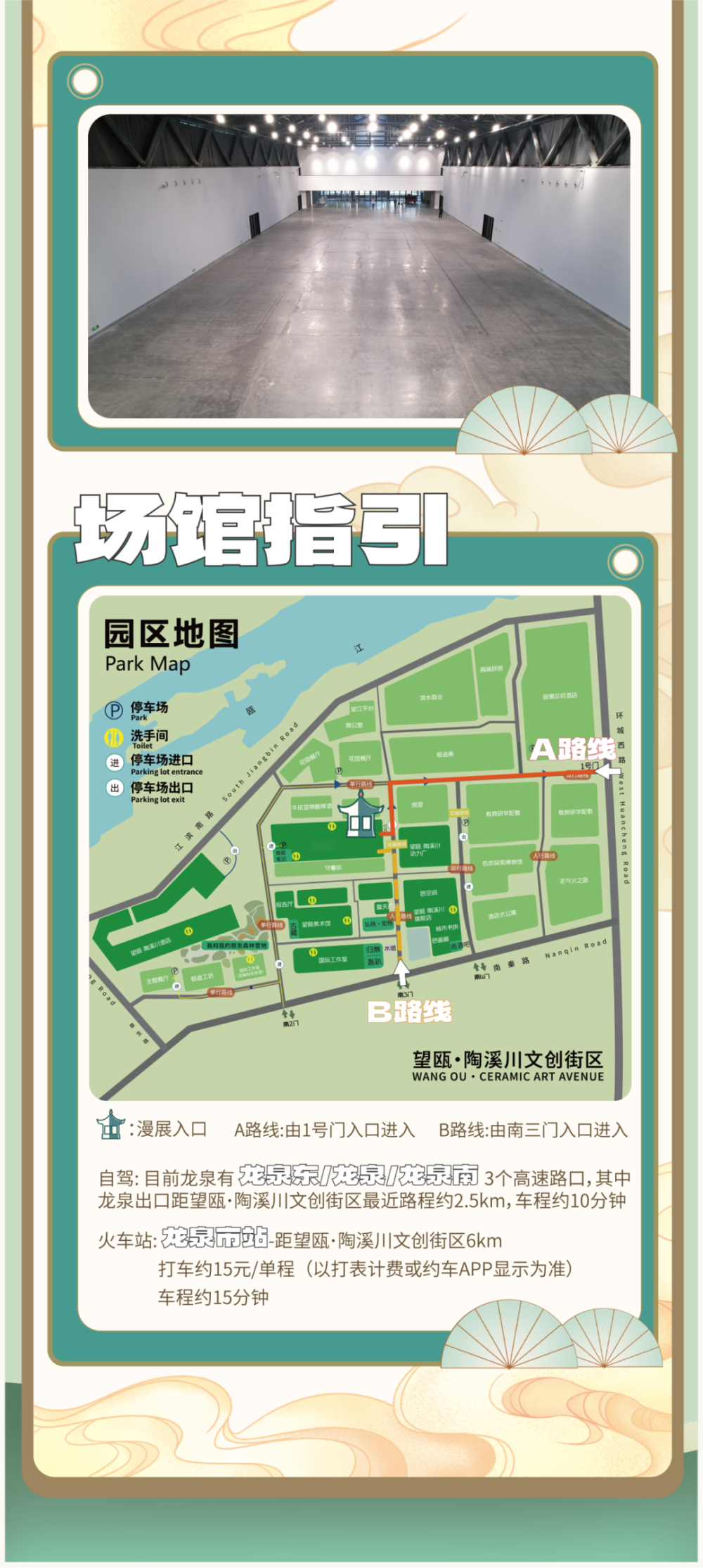 百万级嘉宾相约望瓯·陶溪川!