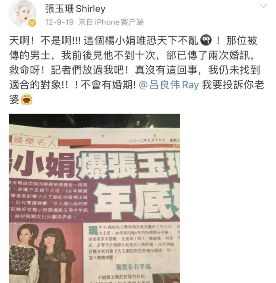 名利场||福布斯打假亿万富翁，这位廖碧儿前男友、张玉珊现男友到底什么来头？-腾讯新闻