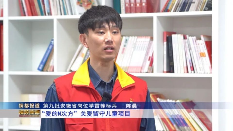 【铜陵发展 奋斗有我】安徽省岗位学雷锋标兵陈晨:以