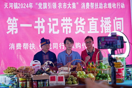 罗城天河镇:消费帮扶助农增收
