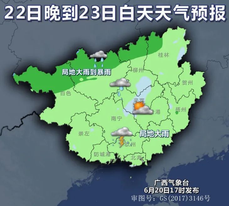 明显降雨过程玉林未来几天天气预报22日~24日(前一天20时至当天20时)