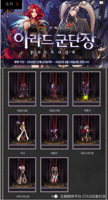 冒险岛中黑魔法师的军团长们)部分场景展示后记以上就是笔者个人盘点