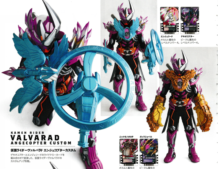 假面骑士瓦尔巴拉多双形态皮套写真能力搭配非常的完美