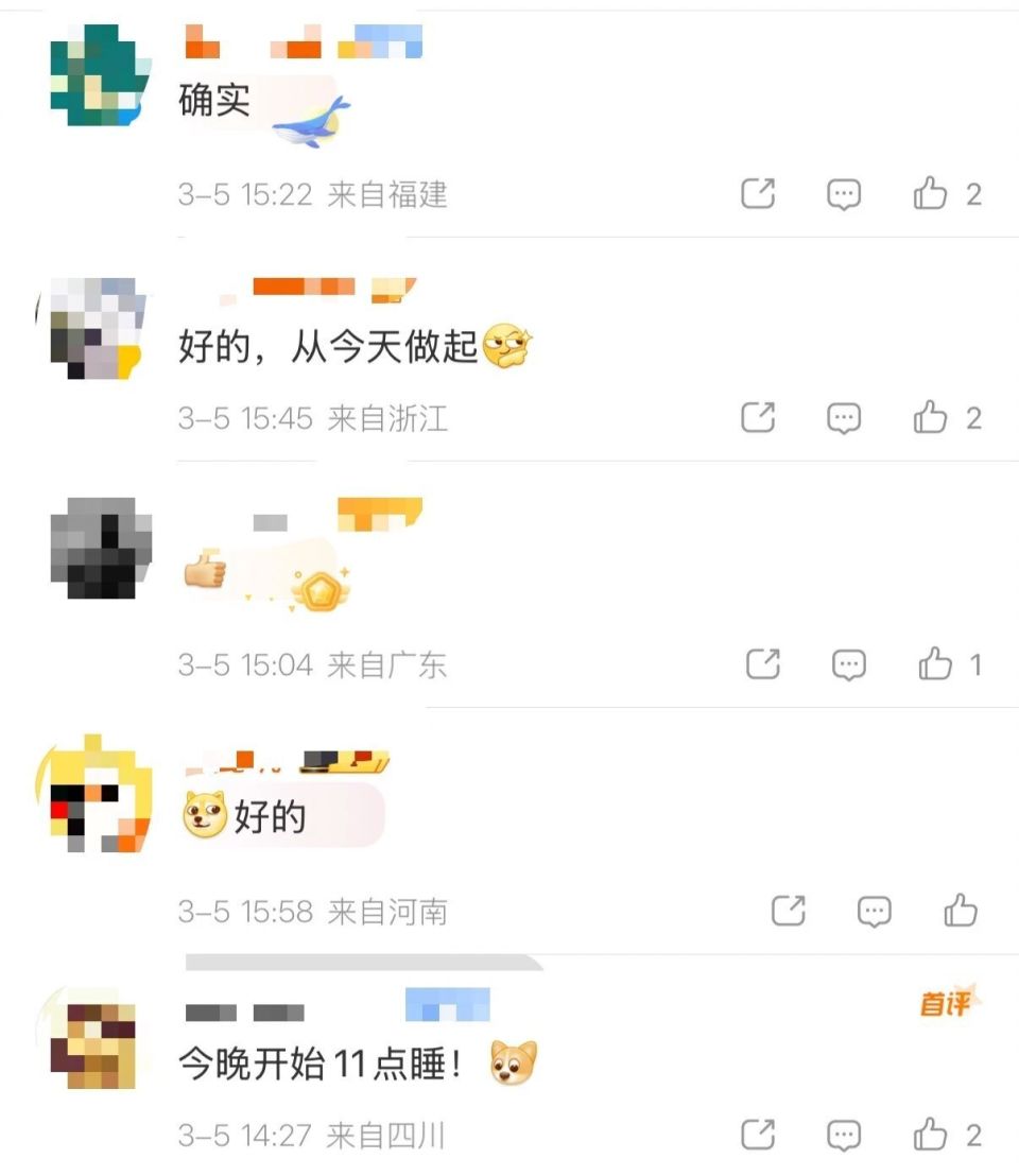 “年轻人11点一定要睡觉”登热搜，多位代表委员发声_腾讯新闻