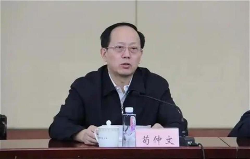 十四届全国政协原常委苟仲文涉嫌受贿、滥用