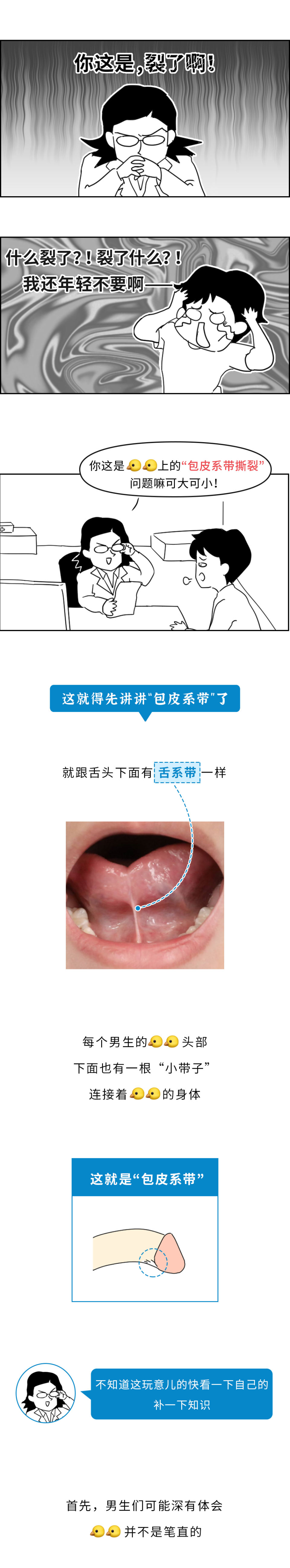 男生丁丁丑不丑图片