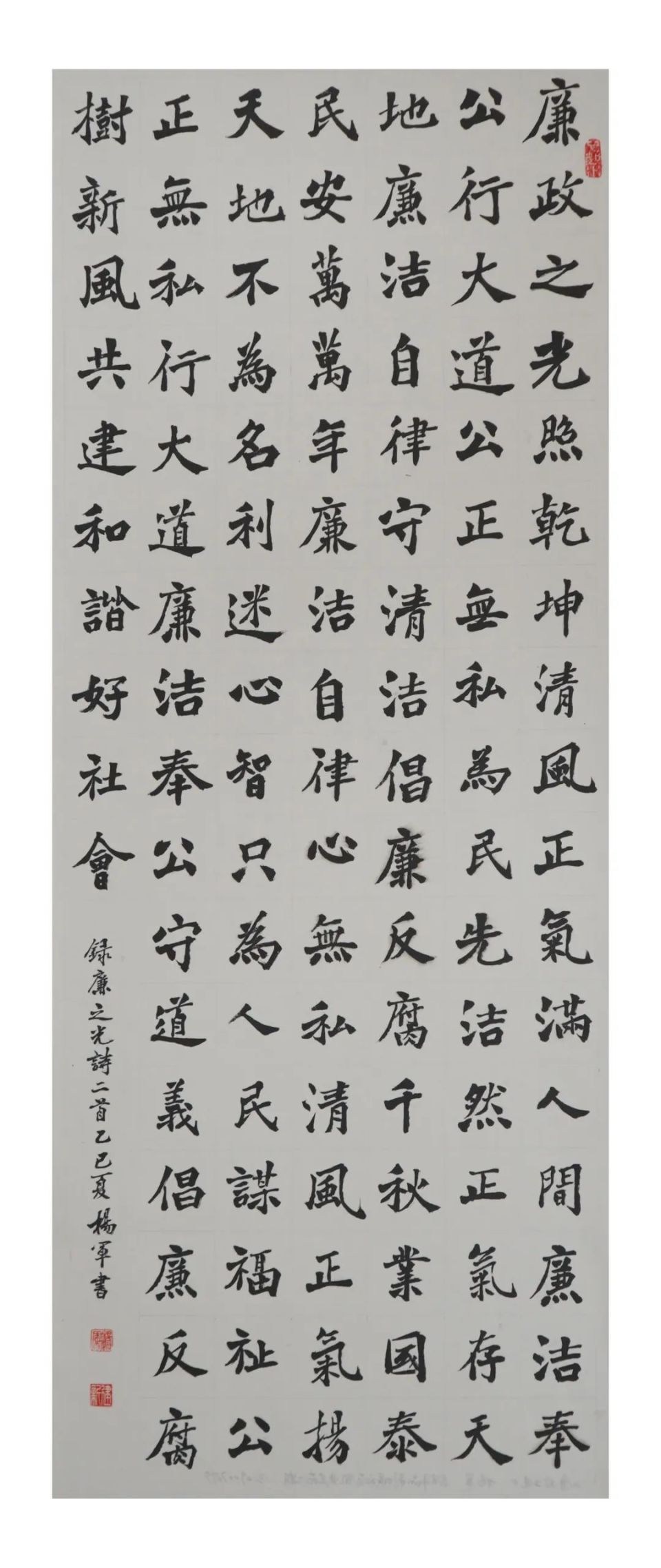 昌吉市廉洁书画剪纸摄影作品展