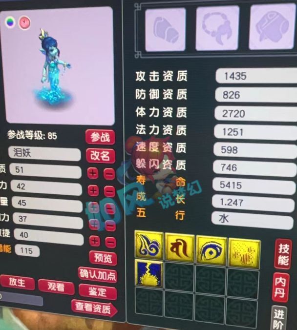 梦幻西游神豪f哥卖双梦想的女号有375神链和809伤害双剑