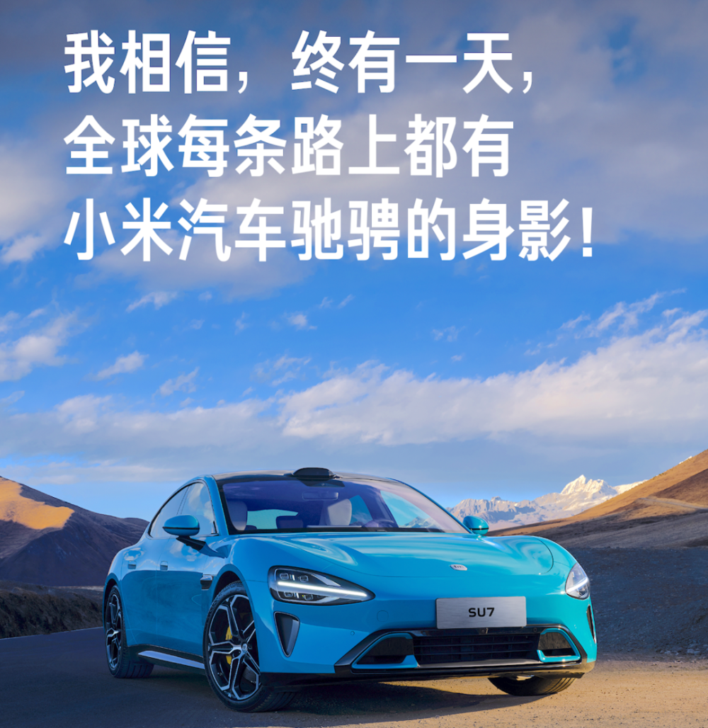 小米汽车正式上市,雷军造车梦想成真,他已经成功了99.99%