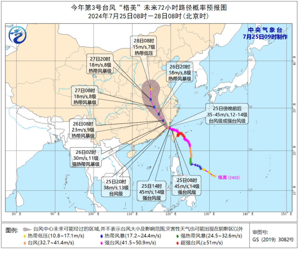 未来七天天气降水和风:受台风"格美"影响,预计今天我市以多云天气为主
