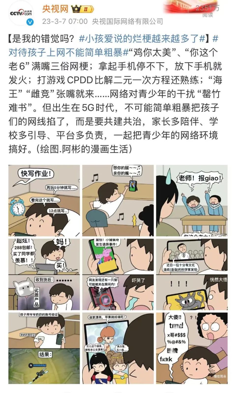 孩子说的“黑话烂梗”，都是什么意思？写作文能用吗？-腾讯新闻