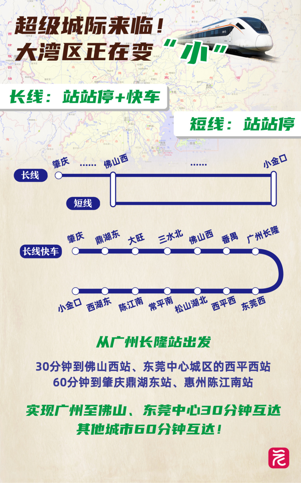 贡湖湾湿地公园地铁图片