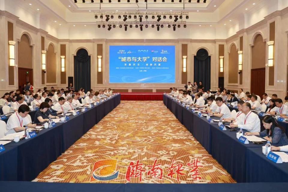 "城市与大学"对话会举行 于海田致辞 郭新立任友群出席 杨峰主持