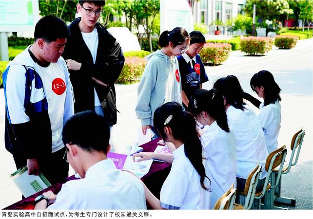 厕所如何改造更"适老",《热辣滚烫》带来啥启发……青岛中考自招面试