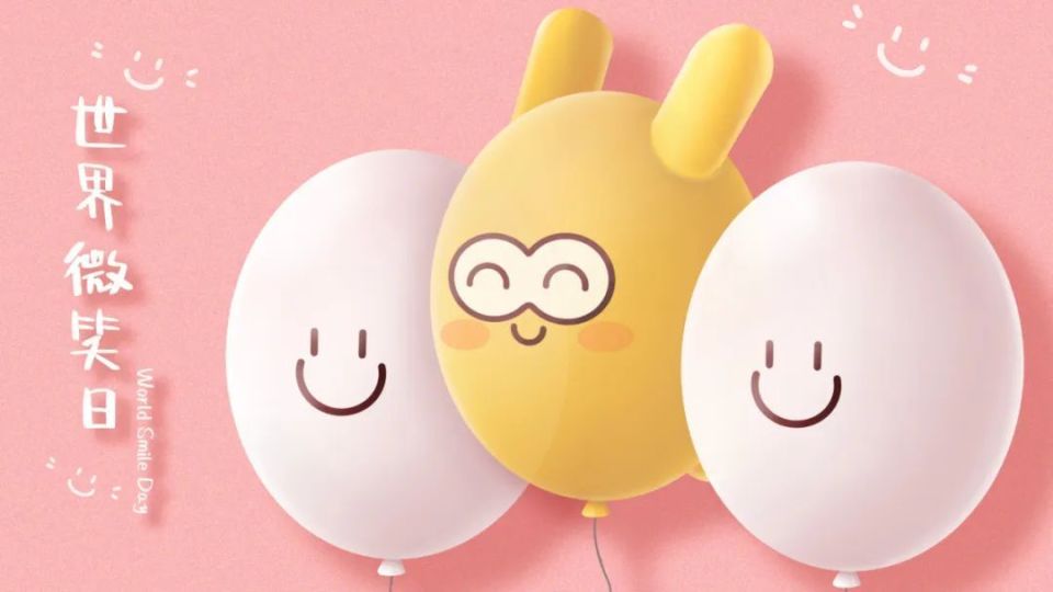 世界微笑日 | 你笑起来真好看!
