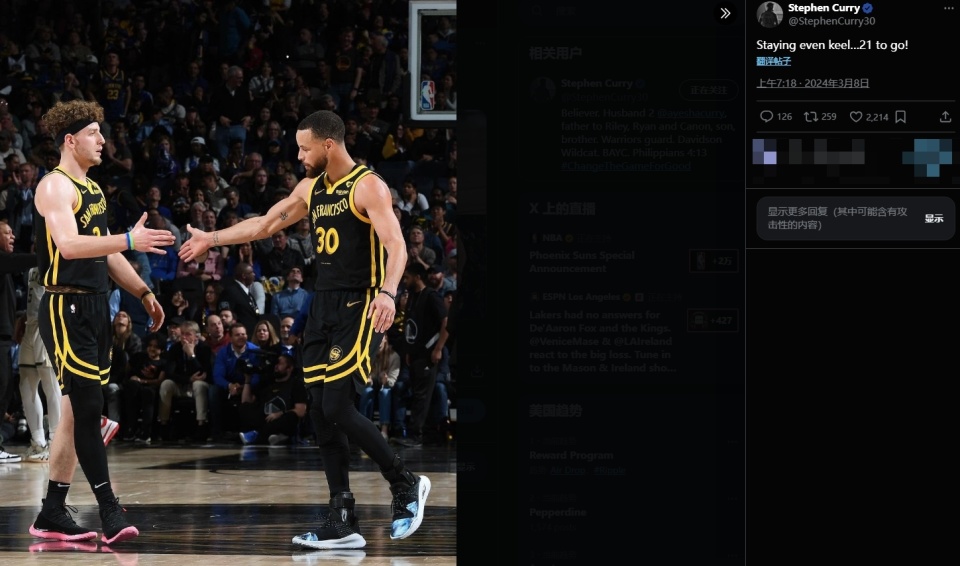 目前西部第九库里晒照稳步前进还有21场比赛