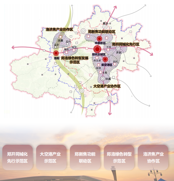 《郑州都市圈国土空间规划》公开征求意见