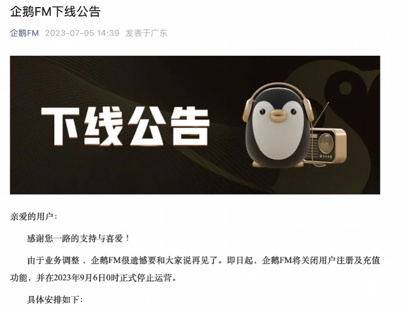 突然宣布！服务关停，请尽快导出数据！_腾讯新闻