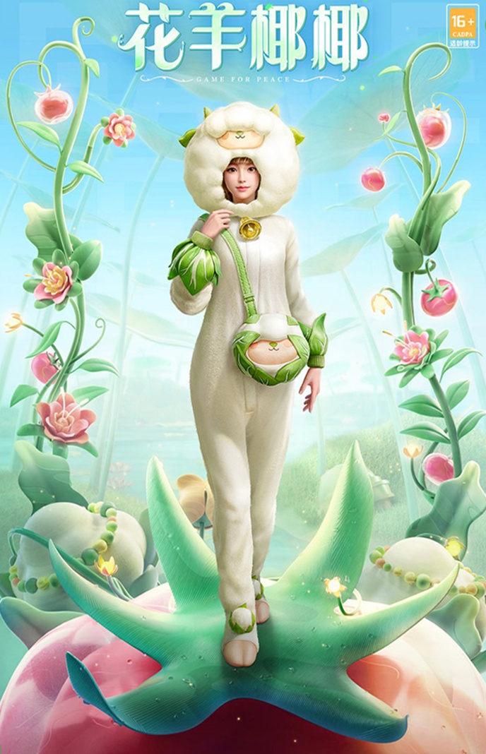 "吃鸡"官宣菜菜游乐场,紧急删除4个皮肤,老玩家提前留证据!_腾讯新闻