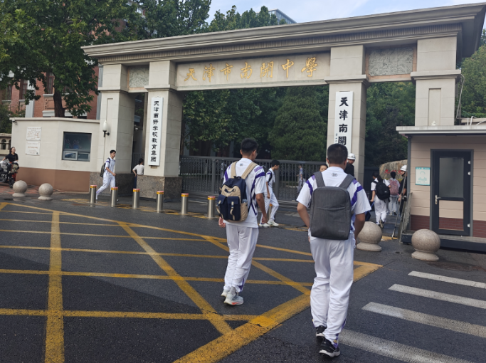 青岛南开中学图片