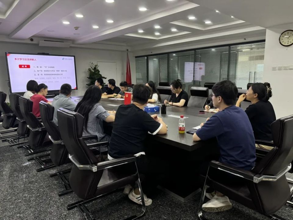 中国汽车流通协会青年理论学习小组召开第二次学习会议