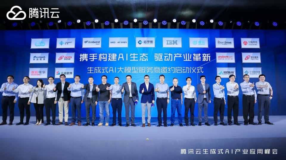 腾讯云生成式ai生态计划出炉,携手伙伴助力产业智能化升级