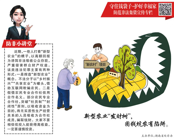 《快乐老人报》彩图(防非小课堂)_腾讯新闻