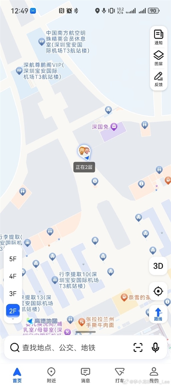 华为李小龙：室内定位只有高德和花瓣地图能支持百度地图和腾讯地图要加油-腾讯新闻