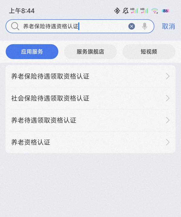 养老资格认证过期怎么办(养老资格认证过期怎么办理手续)
