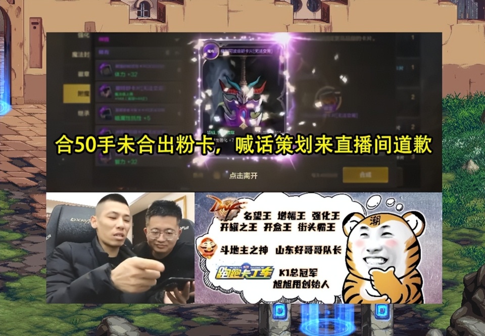 地下城手游爆卡片