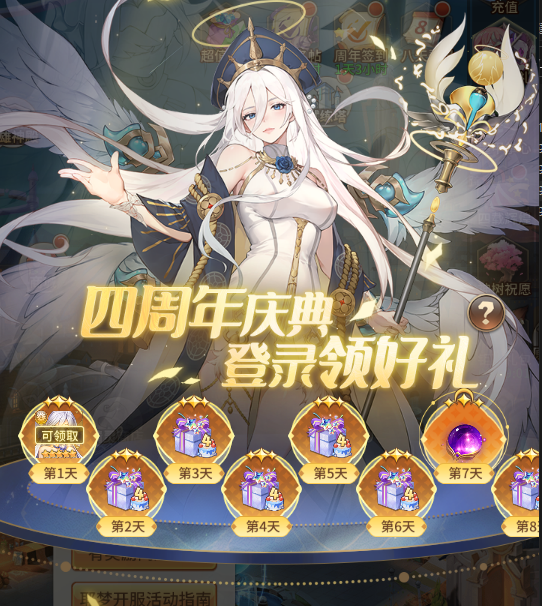 大祭司主题自定义符文·天使之心神明为周年带来庆贺之礼,以光明为引