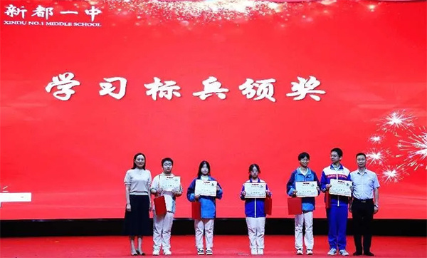 新都一中举行高2022级成都市"零诊"总结暨表彰大会