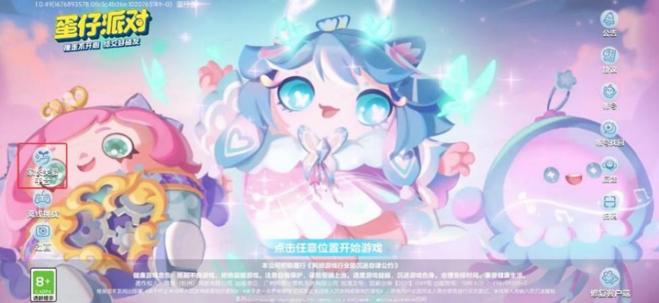 消费日报评测结果:《蛋仔派对》得分最高-腾讯新闻