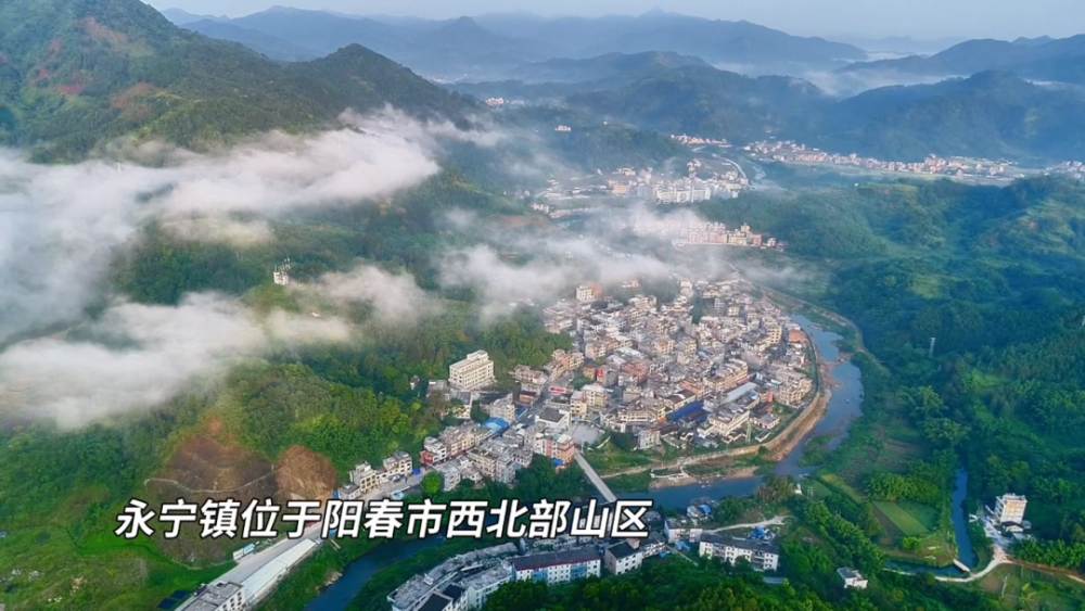 "飞阅百千万" | 阳春市永宁镇_腾讯新闻