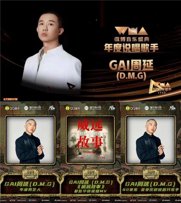 gai周延亮相搜狐25周年时尚盛典 获年度音乐男明星奖_腾讯新闻