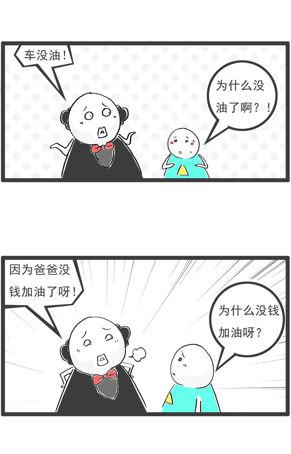 一个月打三次胎,会怎样,搞笑漫画