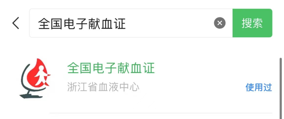 电子无偿献血证来啦！你的爱心凭证可永久留存_腾讯新闻