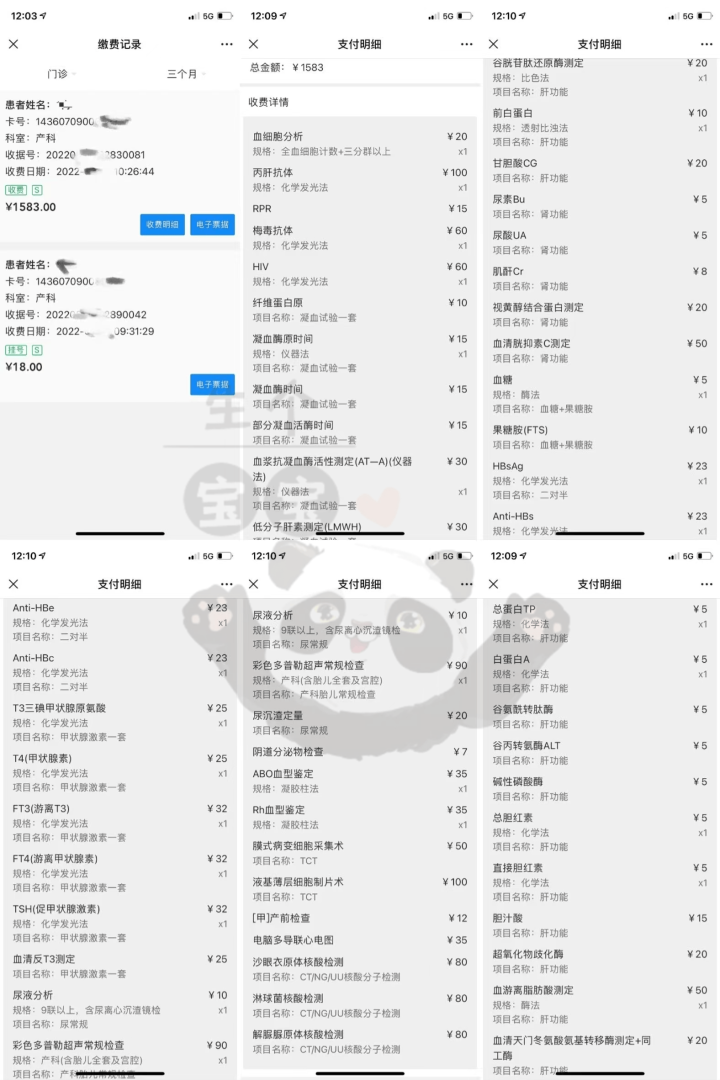 燃爆了（恶搞怀孕b超单图片软件）恶搞怀孕b超单是什么软件 第4张