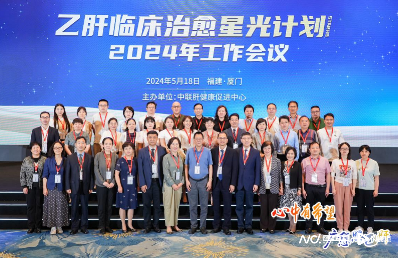 专家合影中联肝健康促进中心主任李明阳介绍说,"星光计划"由中联肝