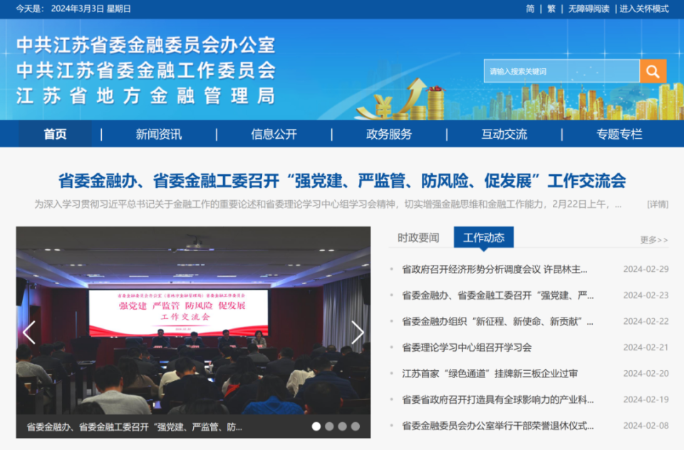 地方金融"两委一局"挂牌收官在即,新型央地监管体制逐渐成形_腾讯新闻