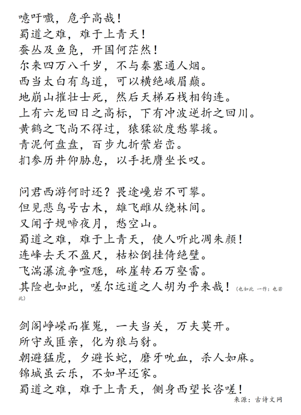 高考常考的12篇文言文,助考生一臂之力!