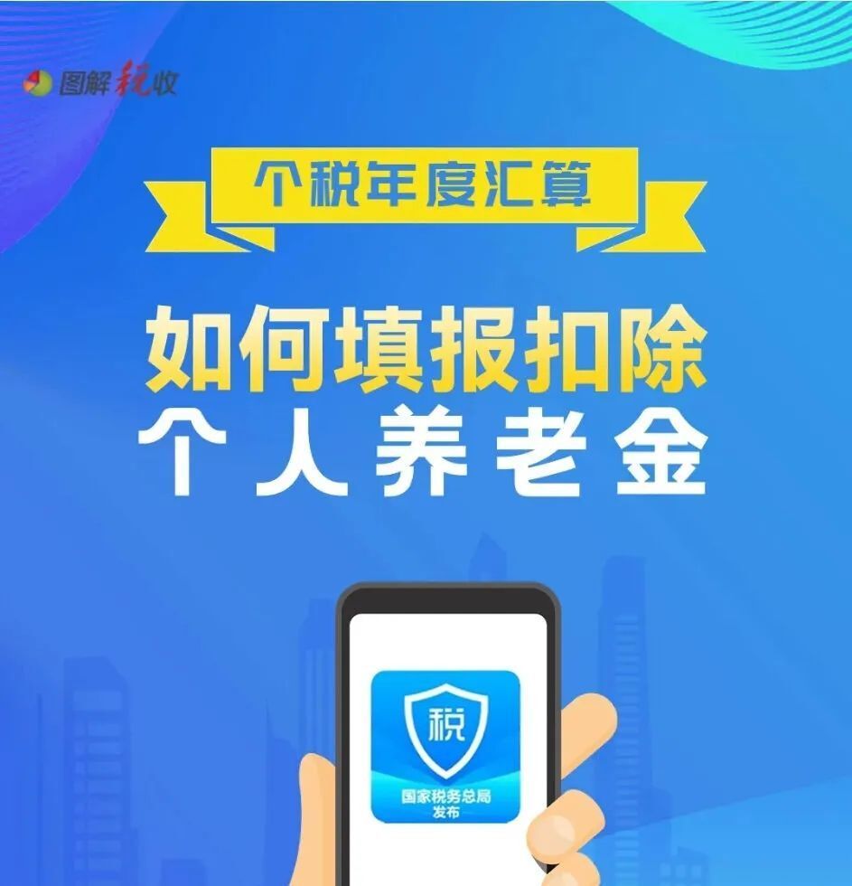 2024年税收宣传月收官